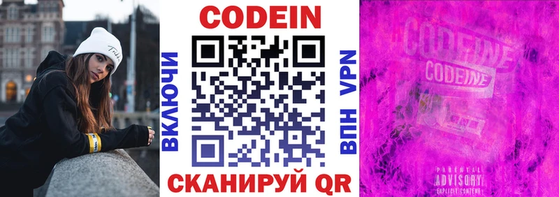 Кодеин напиток Lean (лин)  Купить  Прохладный 