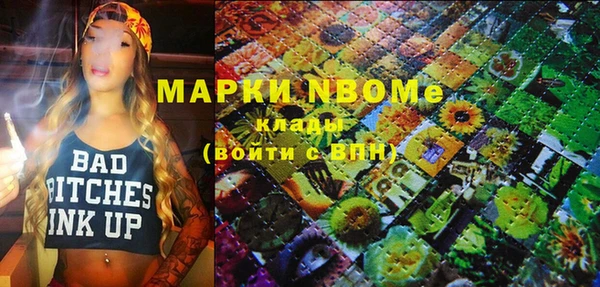 марки nbome Осинники